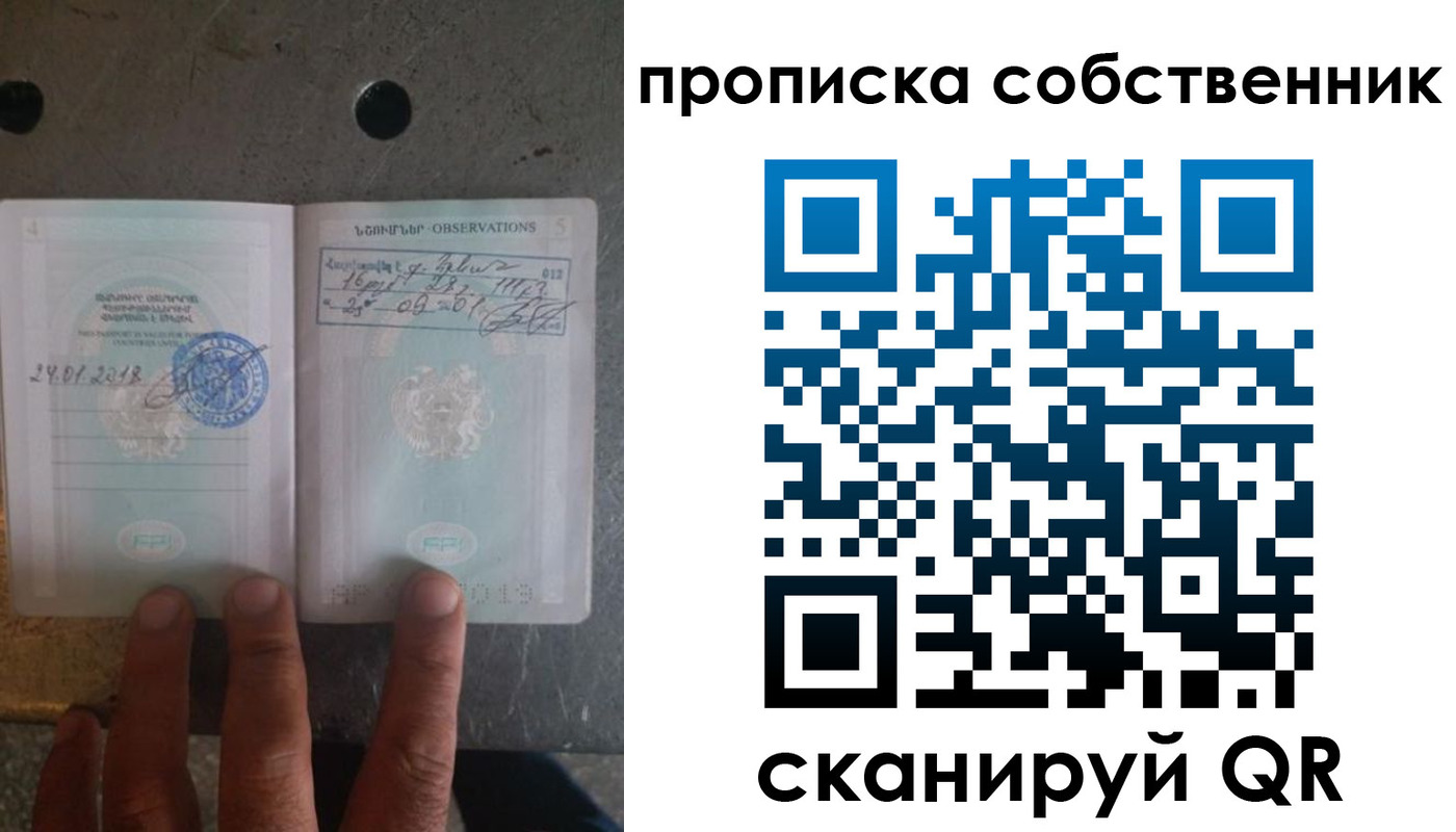 прописка паспорт в Таганроге