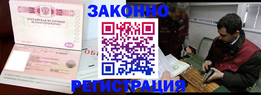 временная регистрация адрес в Таганроге