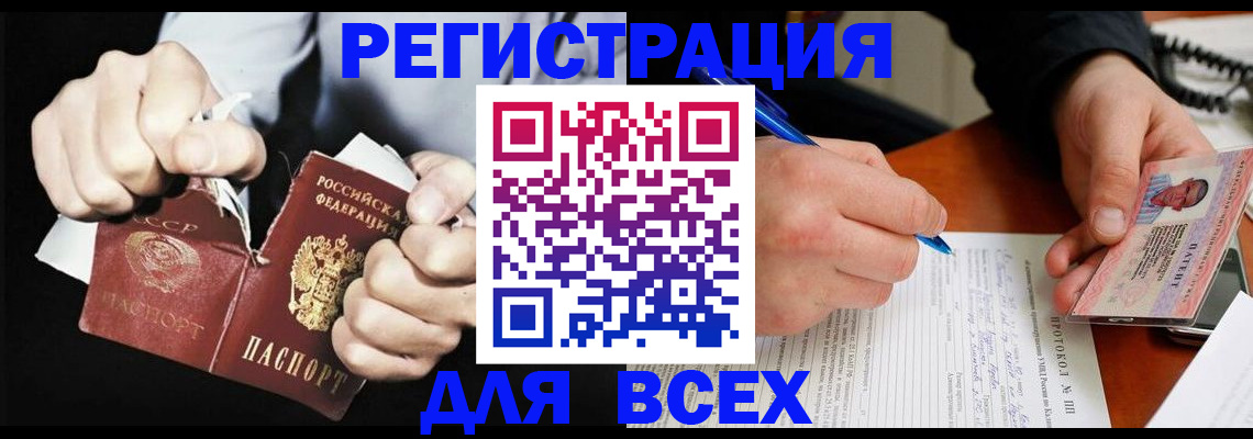 временная регистрация в Таганроге