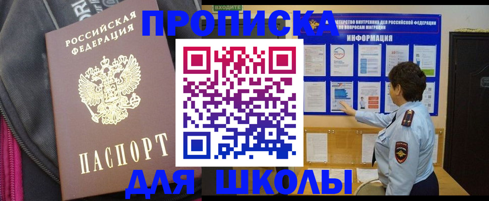 прописка для кредита в Таганроге
