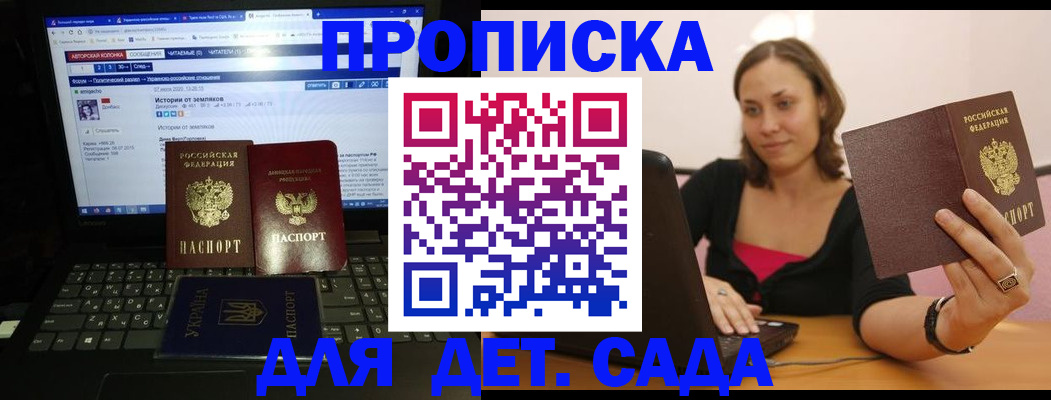 временная регистрация надежно в Таганроге