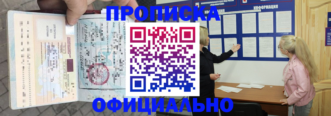 временная регистрация поиск в Таганроге