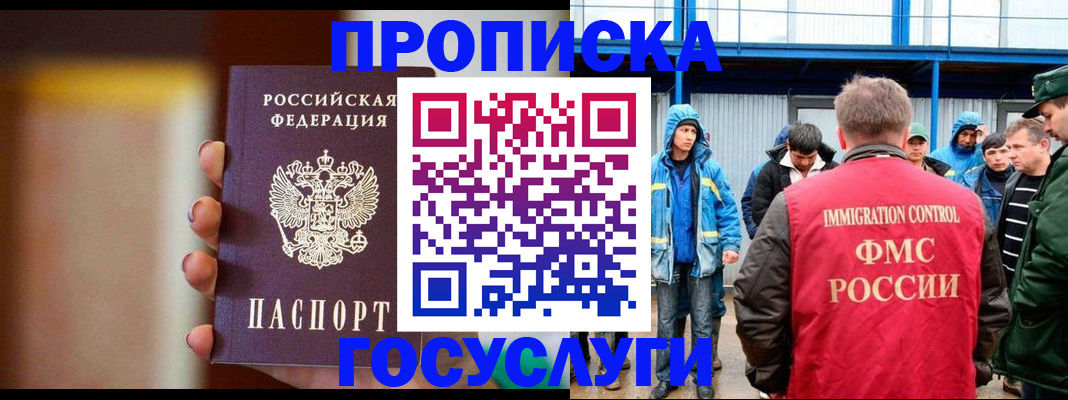 прописка от собственника в Таганроге